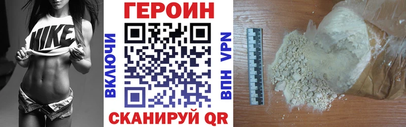 купить наркотики цена  Радужный  мега рабочий сайт  Героин VHQ 