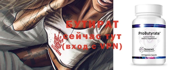 бутират Баксан