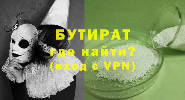 бутират Армянск