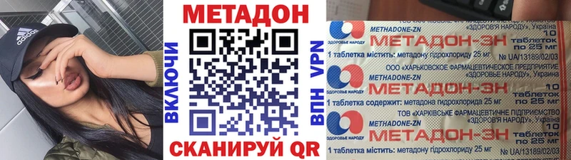где купить наркоту  кракен как зайти  Метадон VHQ  Радужный 